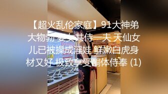 【极品抄底】超高质量机场地铁抄底惊现极品无内长腿美女 是方便借机小哥啪啪吗 (13)