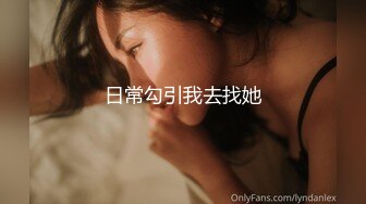 电报群字母圈，国内顶尖级重口女M【玉儿】完结，双洞扩张、灌肠、拳交、菊花下蛋，玩肛高潮淫水哗哗流，母狗属性拉满