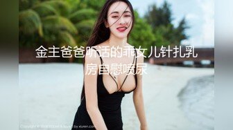 香蕉秀xjx0133小黑扫街遇极品美乳少女