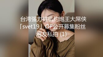 探探约到的极品小母狗 去了几次酒吧就带走3P 还喜欢玩屁眼 这屁眼估计很多人用过了