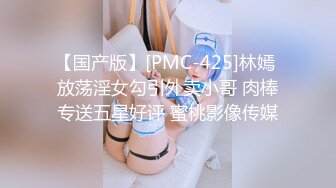 【国产版】[PMC-425]林嫣 放荡淫女勾引外卖小哥 肉棒专送五星好评 蜜桃影像传媒