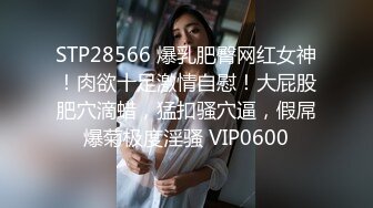 【风骚姐姐】【安放】良家小姐姐大尺度情趣诱惑肤白貌美，极品尤物，谁能干她一炮！ (2)