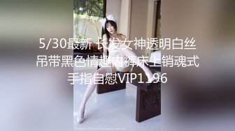 办公楼绝品女神主播2❤️连裤袜包裹的湿滑阴毛被尿液都冲得打柳了