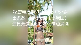 究极反差露脸女神！推特高颜S级漂亮美女【小狐狸】线下约实力金主群P多男多女混乱性爱