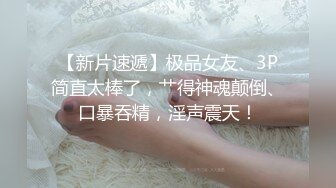 电信营业厅里的骚逼女客服，上班期间自慰骚逼后面还有个小哥哥真鸡巴骚，饮水泛滥跑到厕所各种抽插骚逼呻吟