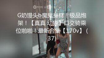 监控破解眼镜哥酒店约炮身材丰满的少妇各种姿势操大肥B