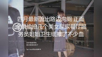 台湾鬼才色情导演「走马探花」「恩凯Enkai」FO全球特别嫖娼企划 退伍阿兵哥探花女友感小只马黑皮妹