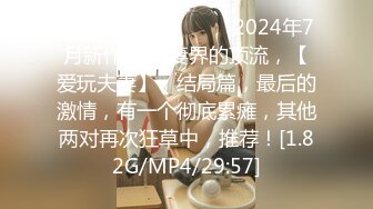 《顶流网红私拍泄密》微密圈颜值身材天花板极品巨乳肥臀女神【纯情小初】付费私拍，道具紫薇捣白浆车震啪啪有钱人的性玩物 (1)