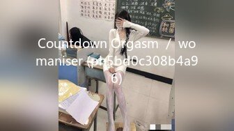 Countdown Orgasm ／ womaniser (ph5bd0c308b4a96)