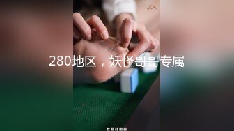 【男娘控狂喜】二次元混血美妖TS「nano」OF露脸大尺度私拍 花式道具虐阴虐菊爆浆精液地狱【第三弹】 (2)