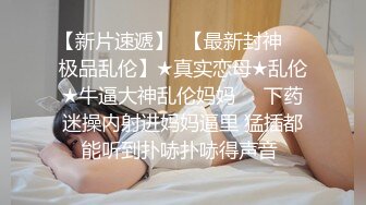 【素人性爱泄密】性瘾美少妇欲求不满经常换着狼友干