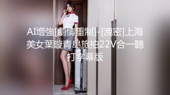 烫发苗条少妇女上位被老公无套操逼，清晰进出阴道，逼逼塞得满满得，露脸口交