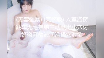  软萌乖巧萌妹 唯美COS女神MasukuChan给雷姆的主人戴绿帽，绿帽奴看雷姆给别人背后狗干