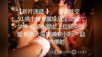 【新片速遞】 一身白丝轻熟女俯视角度露三点全裸道具自慰，插穴，黑丝大肥臀诱惑十足