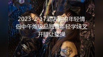 【新片速遞】  2023-1-30新流出酒店偷拍新台解密❤️爆草一小时，破处没多久的学妹血染床单小哥很愧疚