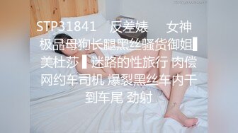 STP31841 ✿反差婊❤️女神✿ 极品母狗长腿黑丝骚货御姐▌美杜莎 ▌迷路的性旅行 肉偿网约车司机 爆裂黑丝车内干到车尾 劲射