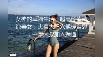 熟女大阿姨 找个人3P好不好骚逼 不行啊 大白天在家偷情 都不敢大声叫 小内内挡脸