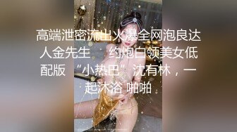 卷发丰满身材妹子自摸口交诱惑 剃毛穿上连体开裆黑丝看着非常诱人 很是诱惑喜欢不要错过