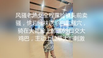 《百度云泄密》极品反差女同事的真实面目被渣男分手后曝光