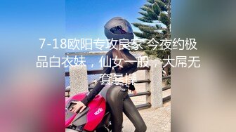 STP30543 私人健身教练！性感短发御姐！放开尺度收费房，大白美臀，镜头前假屌骑坐，上下套弄流白浆