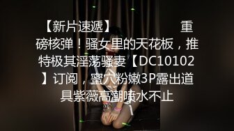 【网曝门】已婚coser援交门被曝光 身材好，颜值高