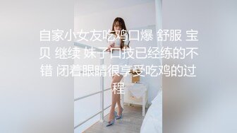 妹子兔女郎装扮，沙发舔屌扣逼再换套情趣装，口硬上位大力骑坐猛操