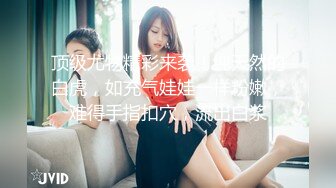  2024-06-04 蜜桃影像PME-270强欲SM女王狂骑小狼狗