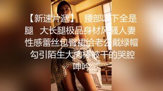 STP34137 清纯白嫩小仙女小姐姐 合租男女 爱的初体验 萌之乖乖