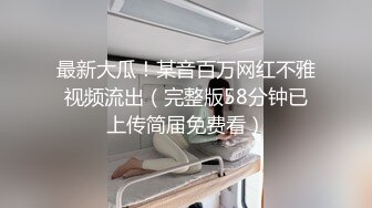 【新片速遞】  顶爆了！终极美胸美鲍推特极品露脸小女神【高桥千凛】收费私拍福利☀️紫薇洗澡放尿极度反差☀️强烈推荐