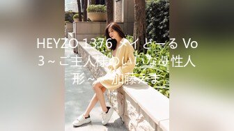 HEYZO 1896 ねっとりベロチュー、みっちりセックス～美肌娘のオーガズム～ – 天音りん