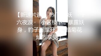 伪娘贴贴 啊啊不要不要 一男一女两妖其乐融融 被大肉棒在母狗骚穴里抽插 无套输出 射了一屁屁