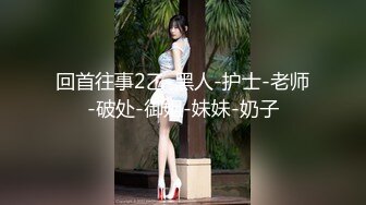 「大雞巴操得好爽…騷貨要高潮了…」富二代爆操學院派美少女正妹苗條身材圓潤乳房啪啪浪叫聲又大又刺激！