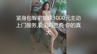 极品女大学生，脱光衣服显肉反差大