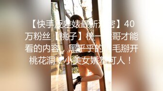 【新片速遞 】 自我陶醉式的肉肉妹子，口交挑逗男友，特写厚实的蝴蝶逼 