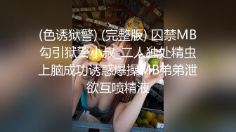  制服长发气质佳的妹子模特身材握住男友的鸡巴爱不释手妖艳活后入极品炮架子特写内射