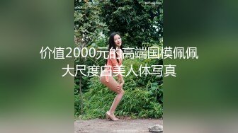 全景后拍偷窥高个子美女嘘嘘