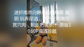 极品翘臀美乳网红小美女小鸟浆