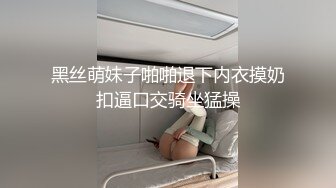 操小蛮腰娇妻，最后射黑丝上