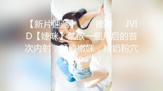  裸戲替身沈樵剧情新作-我的漂亮后妈 偷操爆乳骚货后妈