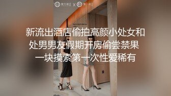 小姐姐一身良家风情看了就冲动想狠狠搞她，抱紧坐腿上