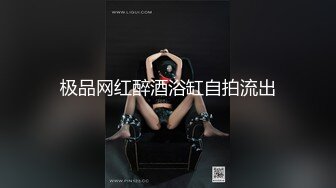  极品肥臀骚女！大战16CM长屌炮友！灵活小舌头舔屌，骑乘位套弄深插