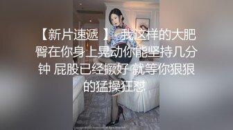 潜入商场偷拍 文静的骚妹子微毛嫩穴