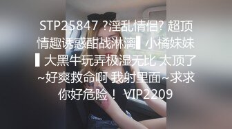 暑假来我家玩的表妹2 性奴养成