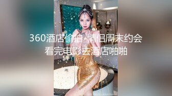 一脸呆萌00后妹妹！情趣装短裙！扭腰摆臀露奶子，无毛嫩穴用笔插入