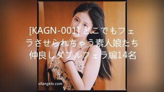 [KAGN-001] どこでもフェラさせられちゃう素人娘たち 仲良しダブルフェラ編14名