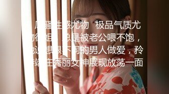 韵味36岁小阿姨，离异状态，独身带女儿，找个小鲜肉壹起享受，颜射太有感觉了