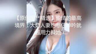 打桩后入少妇，生过孩子耐操但不爽