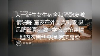 掰开母狗骚穴大力猛插，漂亮身材完美露脸