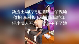 广州健身私教圈泄密！渣男教练强上极品反差舞蹈生，嘴上说不要身体很诚实