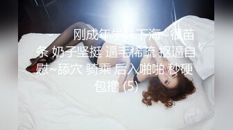 有完整版女人就要玩点刺激的